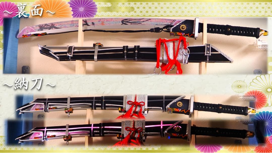 【光る刀】電光型換装式大太刀「舞姫」