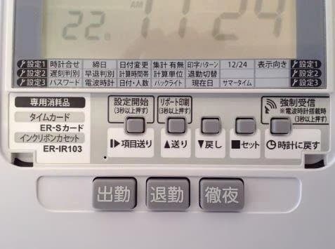 ★清掃美品 MAX タイムレコーダー ER-80S2 + 新品タイムカード20枚