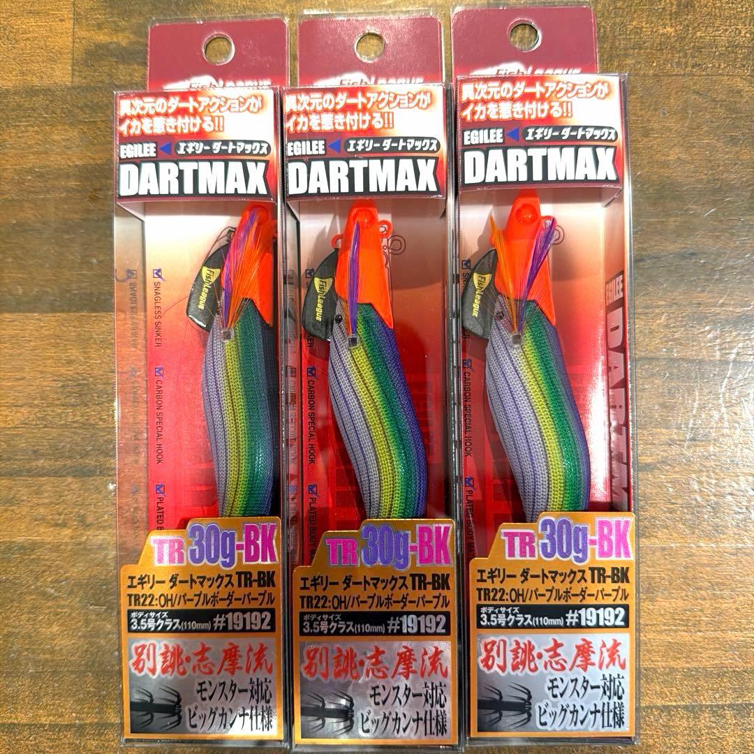 エギリーダートマックスTR30g-BK3本セット
