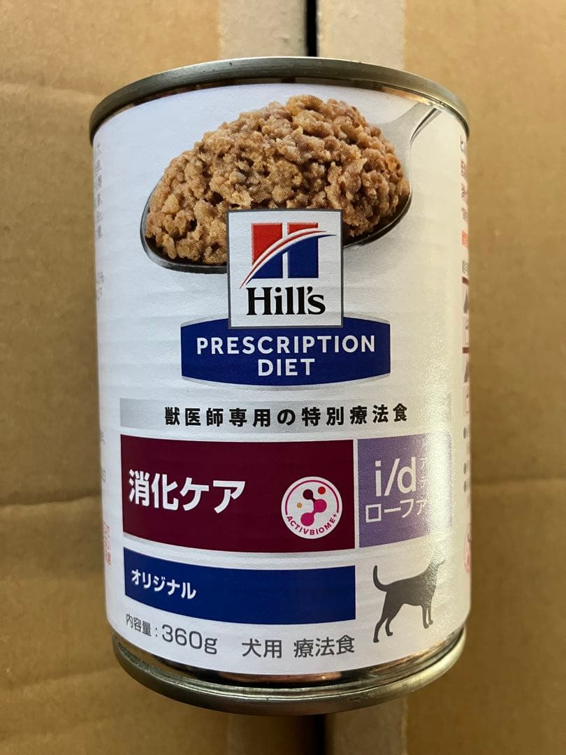 hill's 消化ケア　i/d ローファット　7.5kg おまけ缶詰1個付き