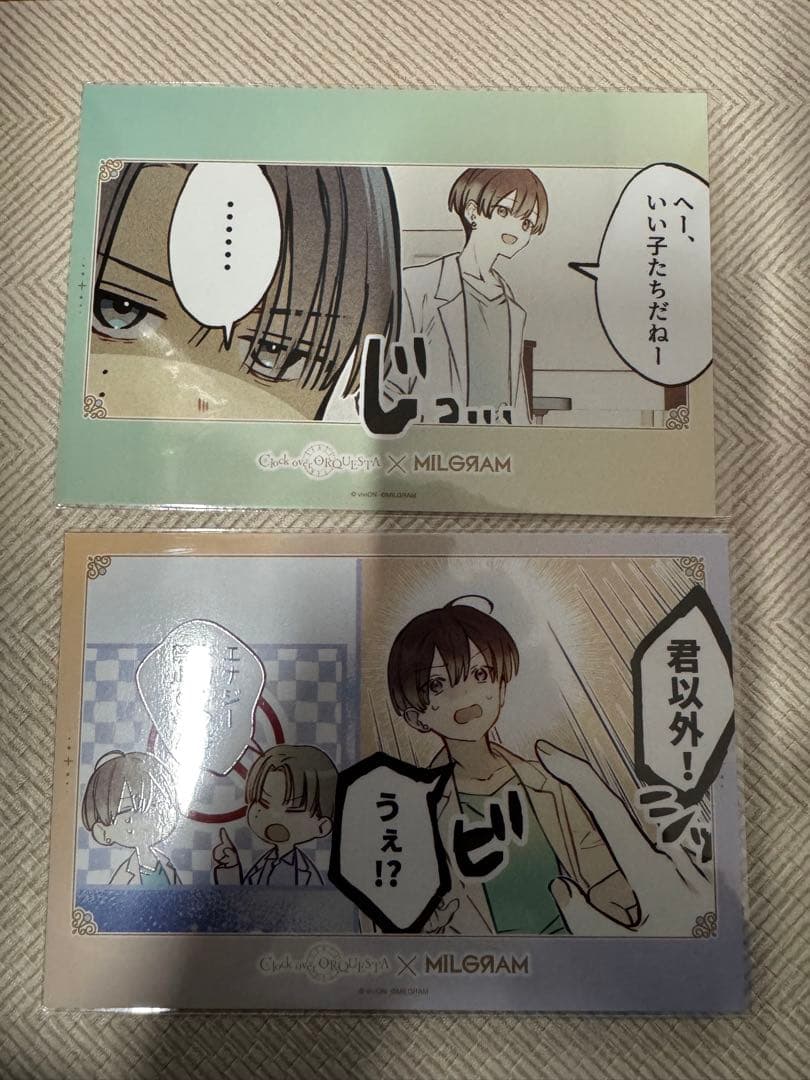 milgram クロケスタ ミルケスタ ポストカード ミコト シドウ