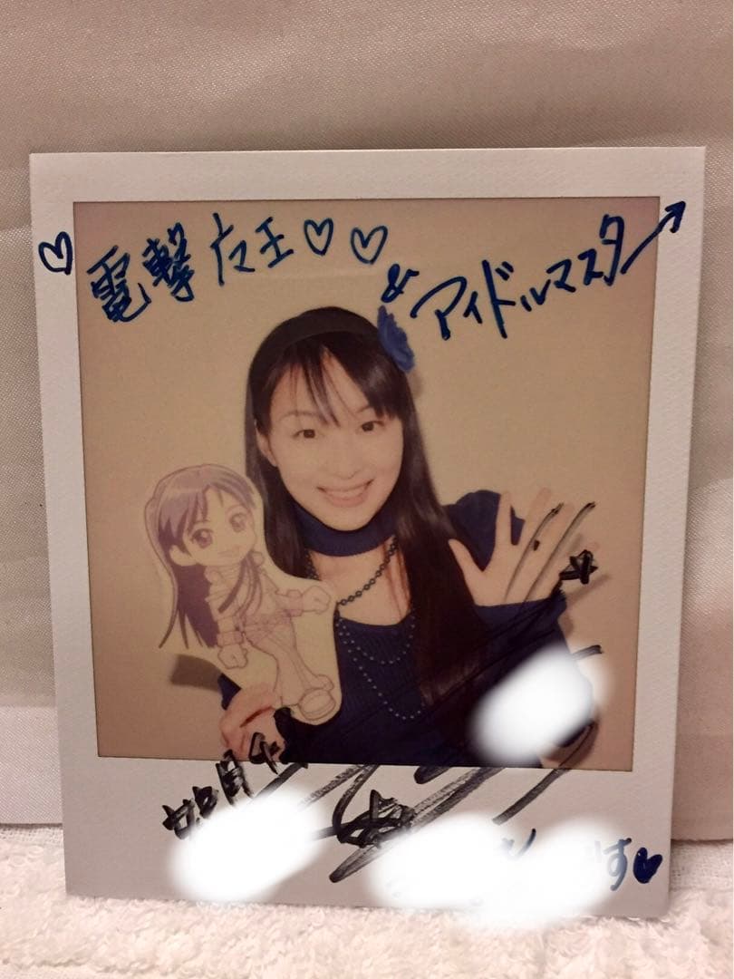声優　☆今井麻美/直筆サイン、メッセージ入り/雑誌「電撃マオウ」当選品ポラロイド