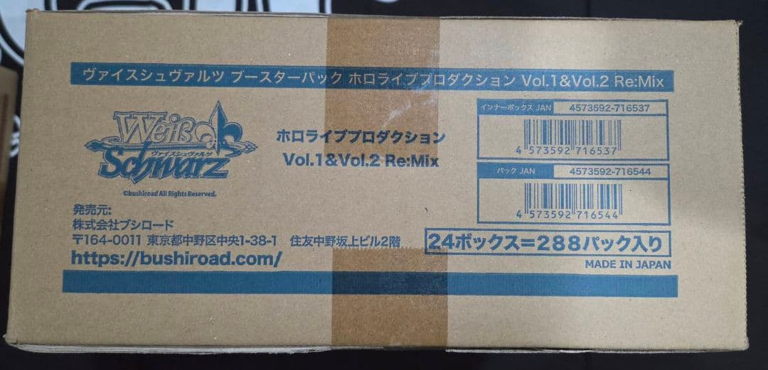 ヴァイス　ホロライブ　Vol.1&Vol.2 Re:Mix　未開封　1カートン