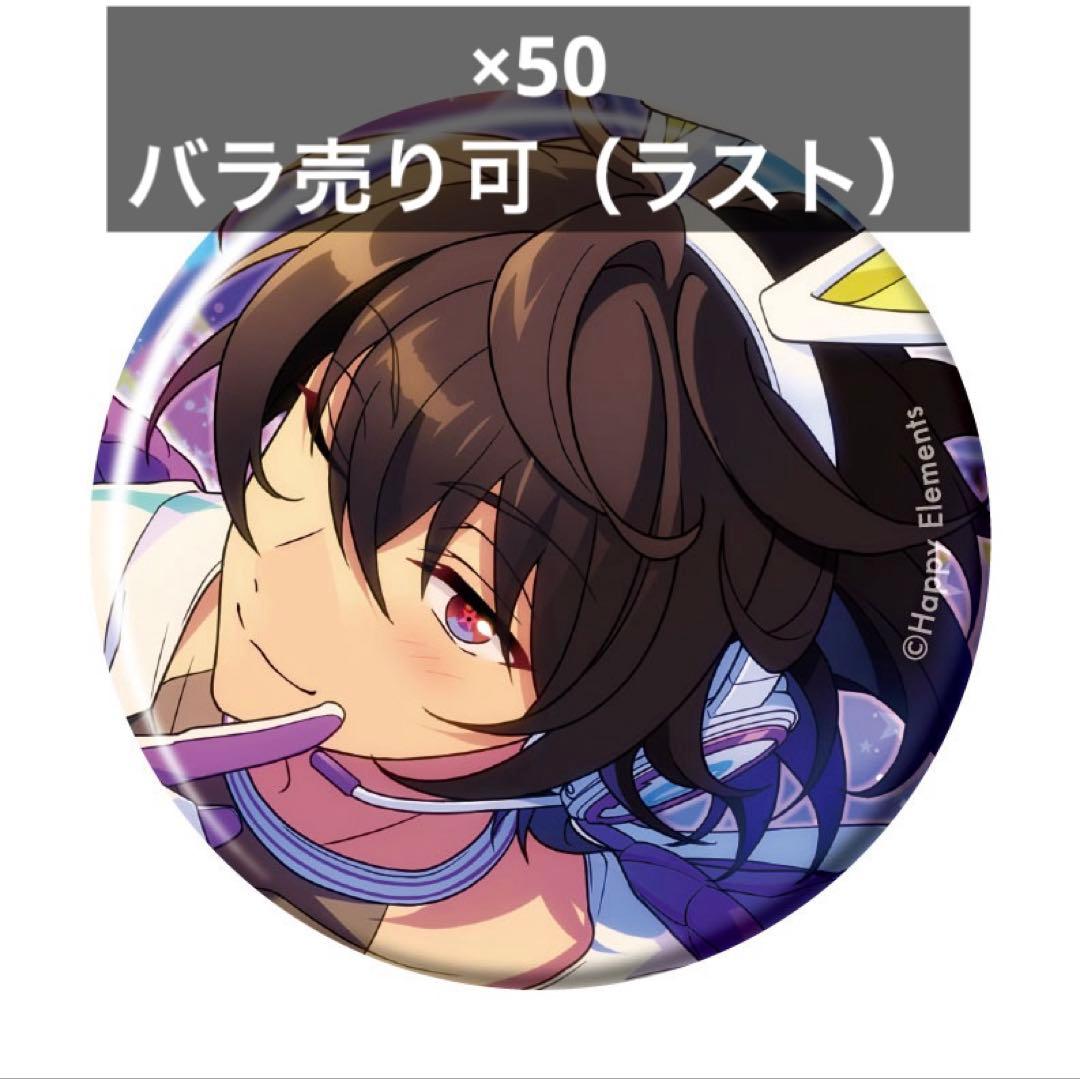 ④　あんスタ　コレクション缶バッジ　凛月