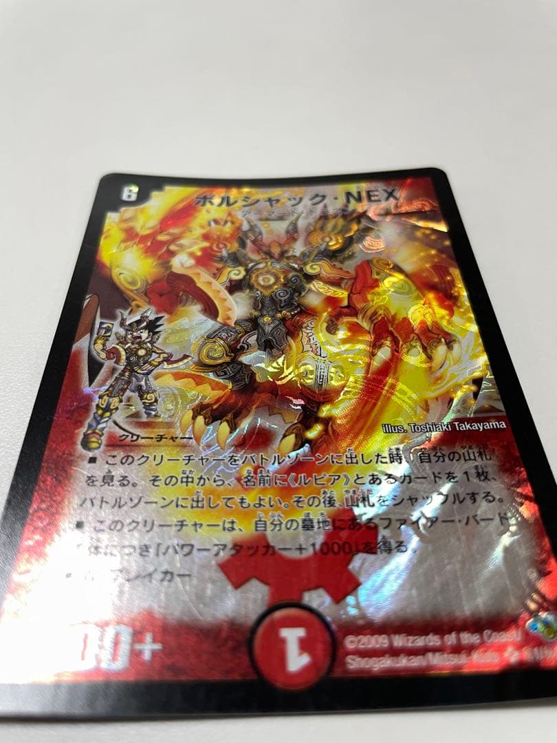 のせ猫 ポルシャック・NEX シークレット 2枚セット