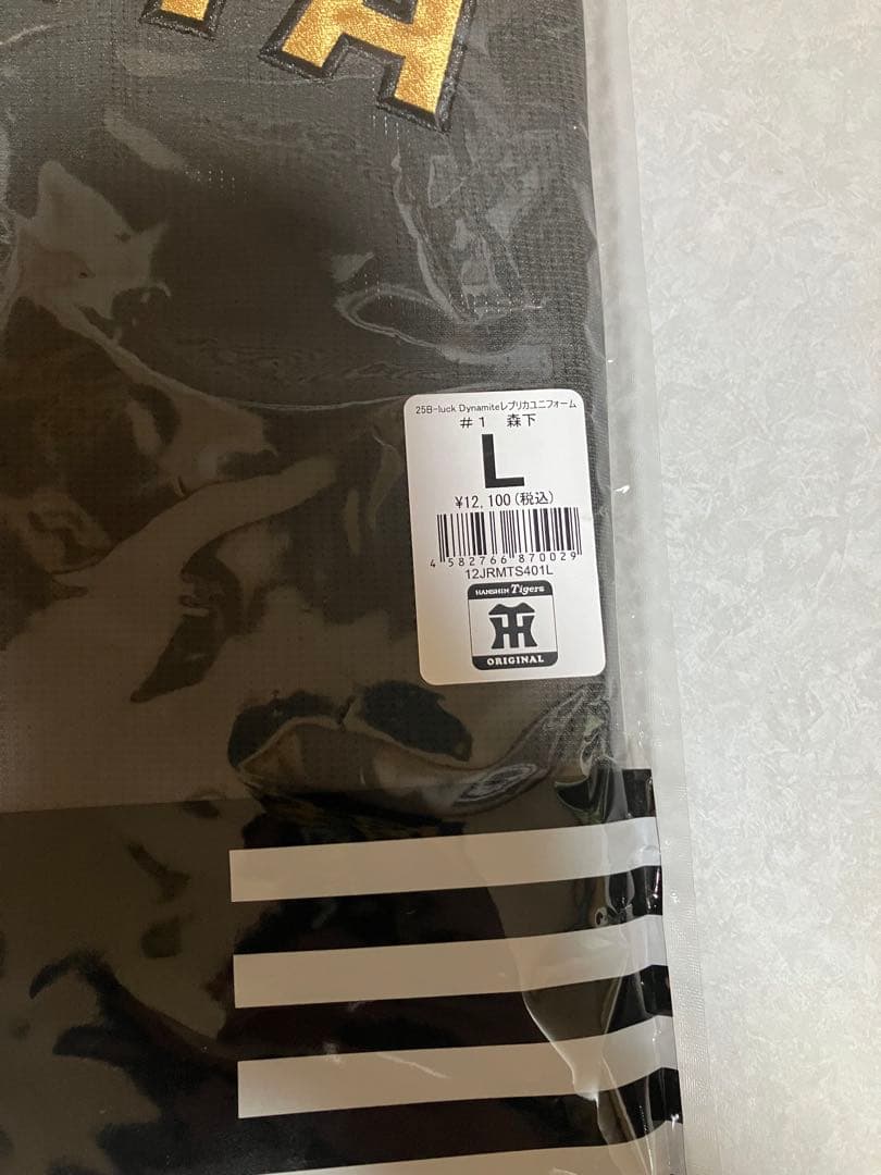 阪神タイガース　森下翔太　ブラックダイナマイト　ユニフォーム