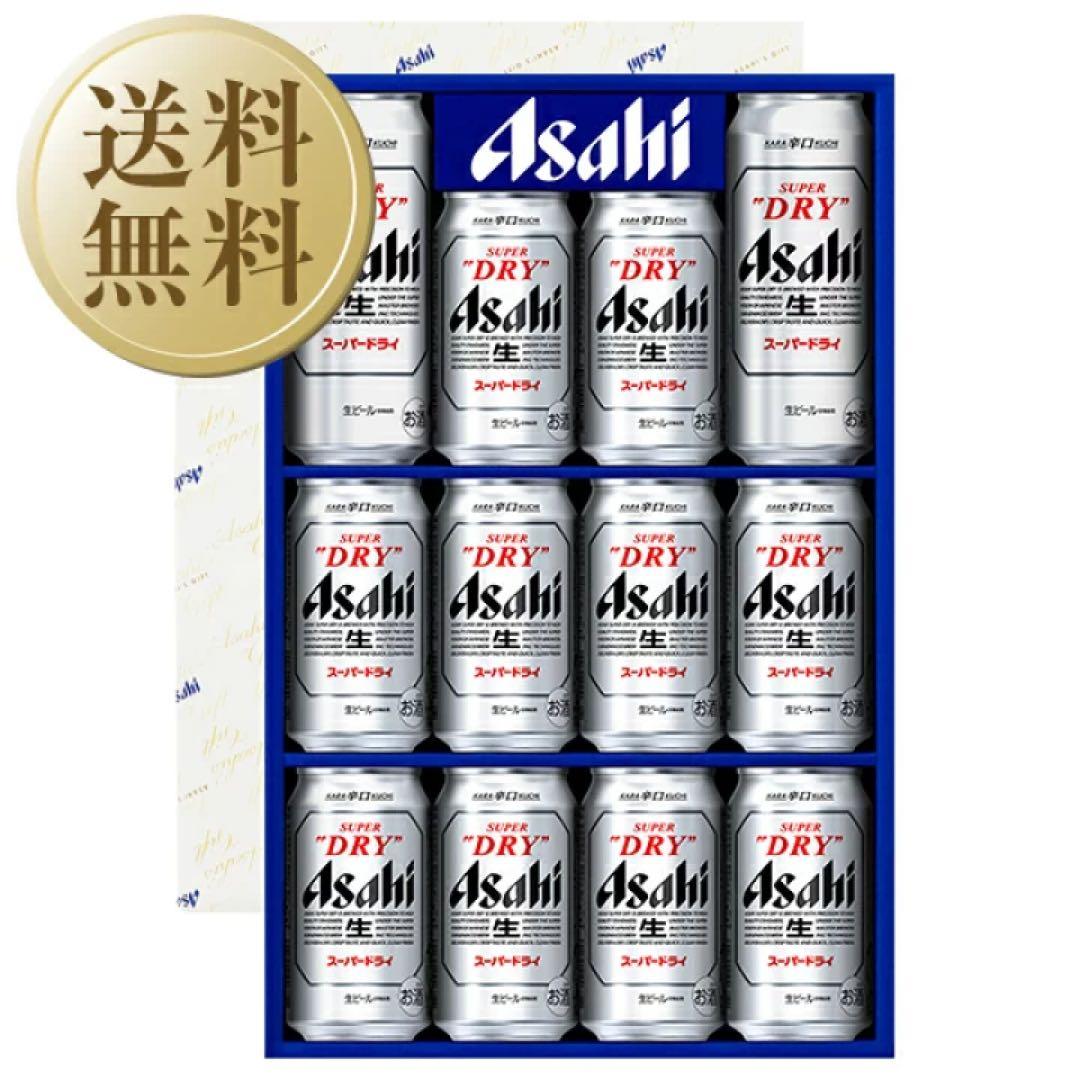 アサヒスーパードライ　合計72本350ml×60本 500ml×12  送料込み