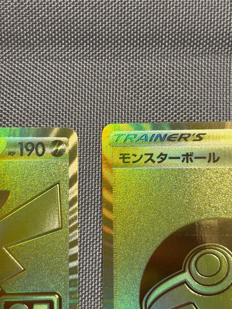 ポケカ　ピカチュウV 25th ゴールデンピカチュウ➕モンスターボール
