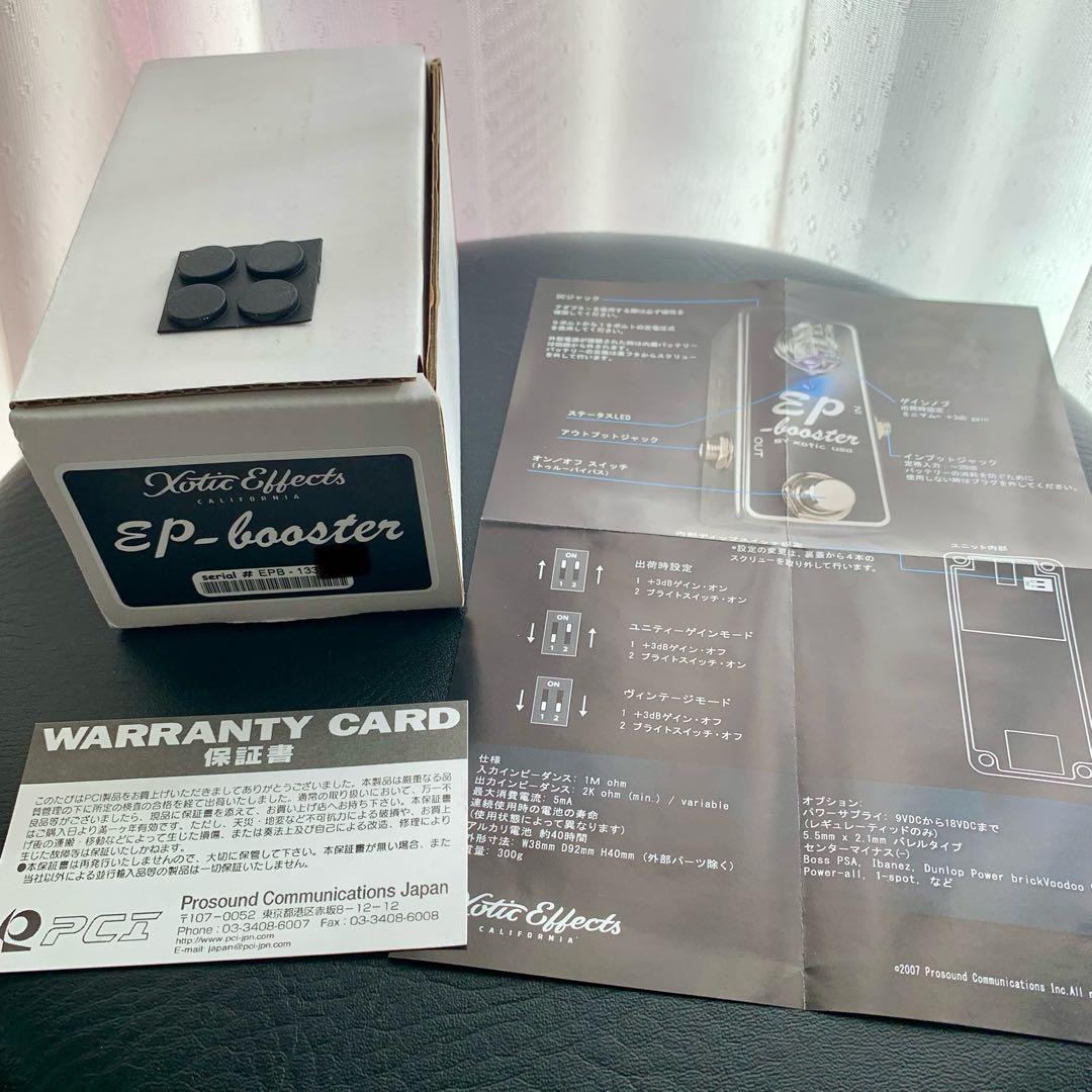 Xotic Effects EP-booster ブースター ★ほぼ未使用★