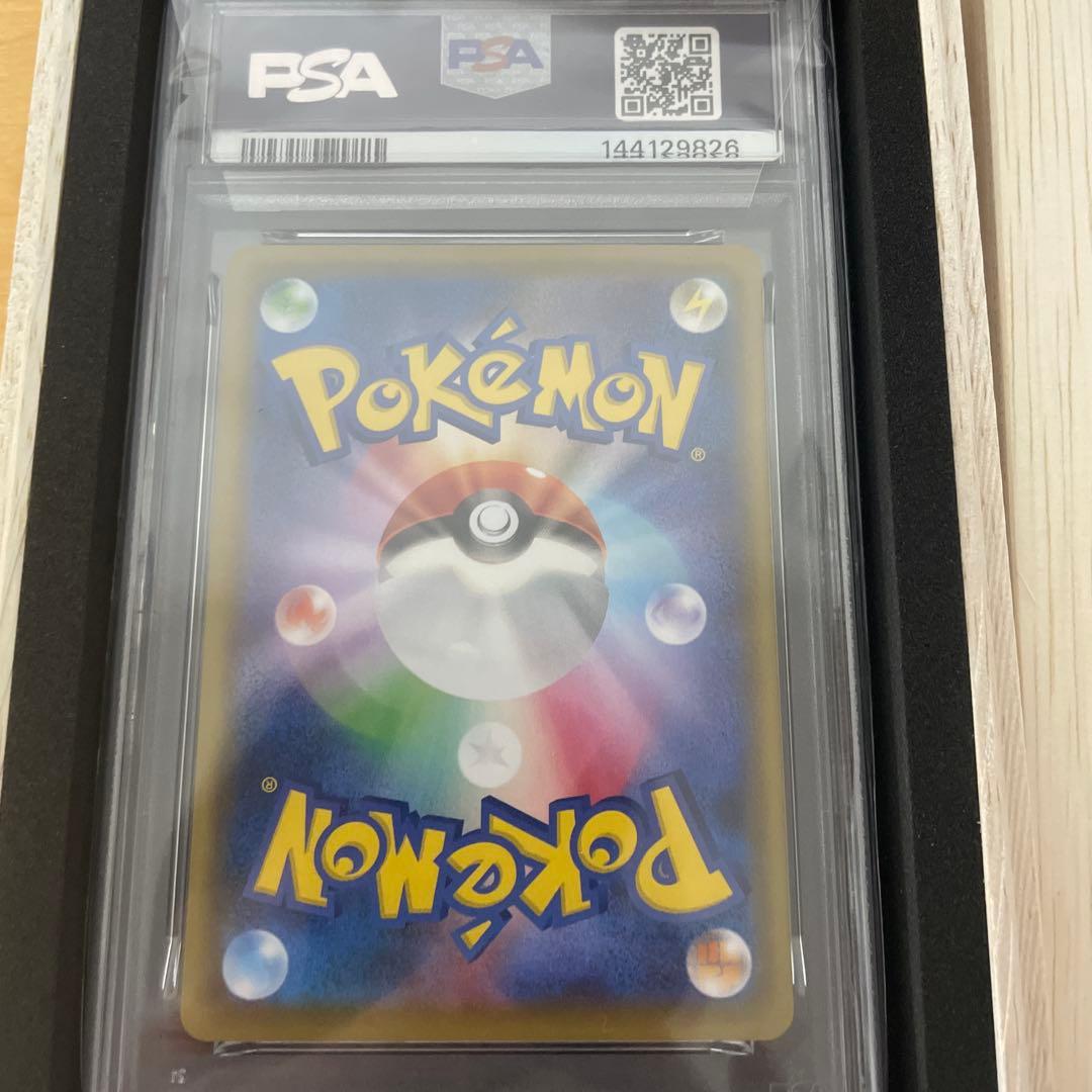 最安値 PSA10ピカチュウ：見返り美人S-Pプロモカード #227