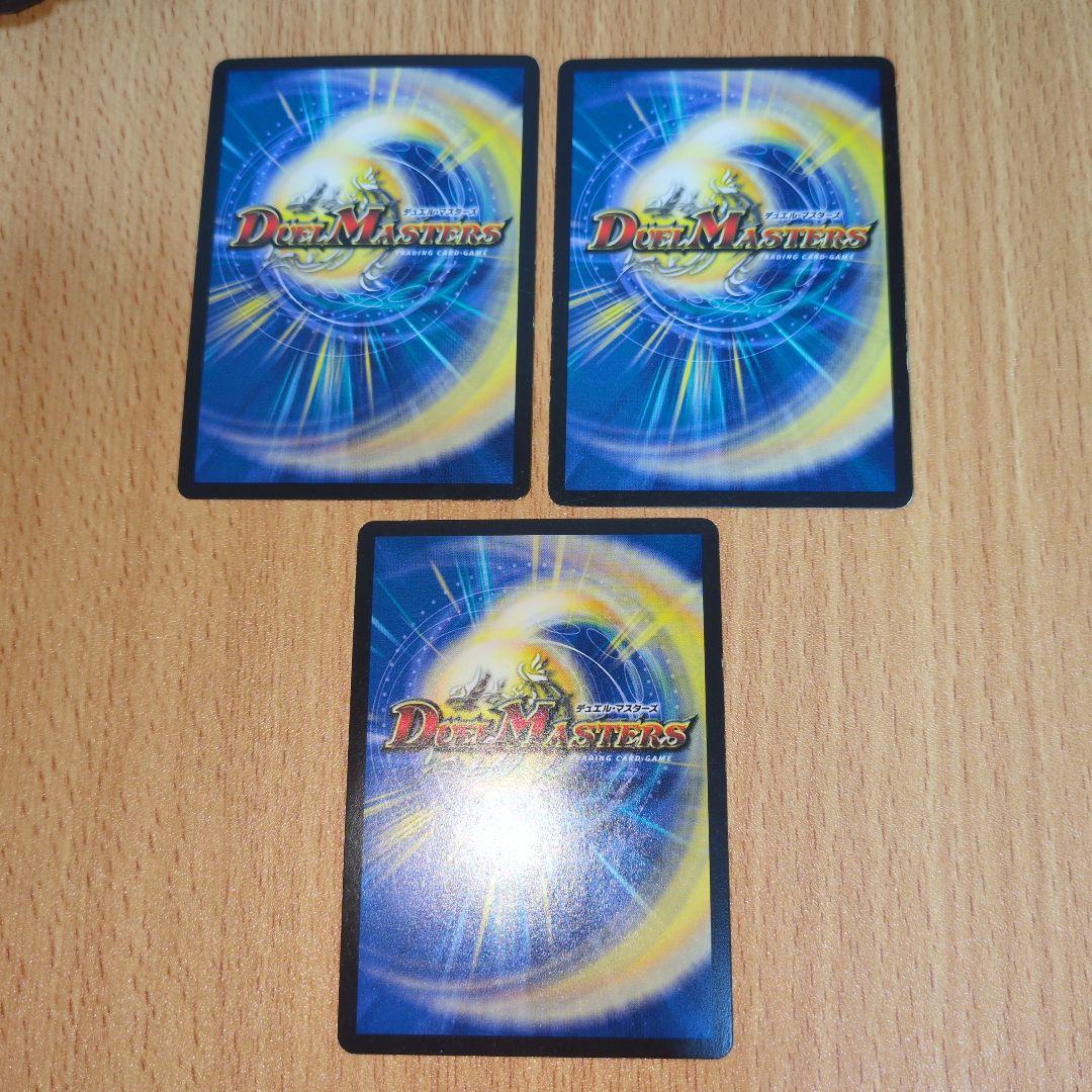 魔の革命　デスザロスト　文字