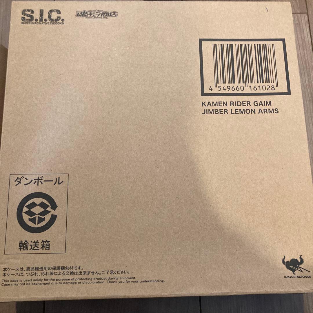 【新品•未開封】S.I.C 仮面ライダー鎧武　ジンバーレモンアームズ