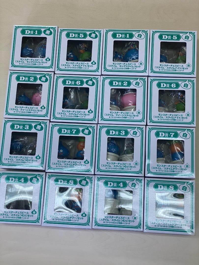 ドラゴンクエストⅩ ふくびき所　D賞「モンスターチェスピース」コンプリートセット