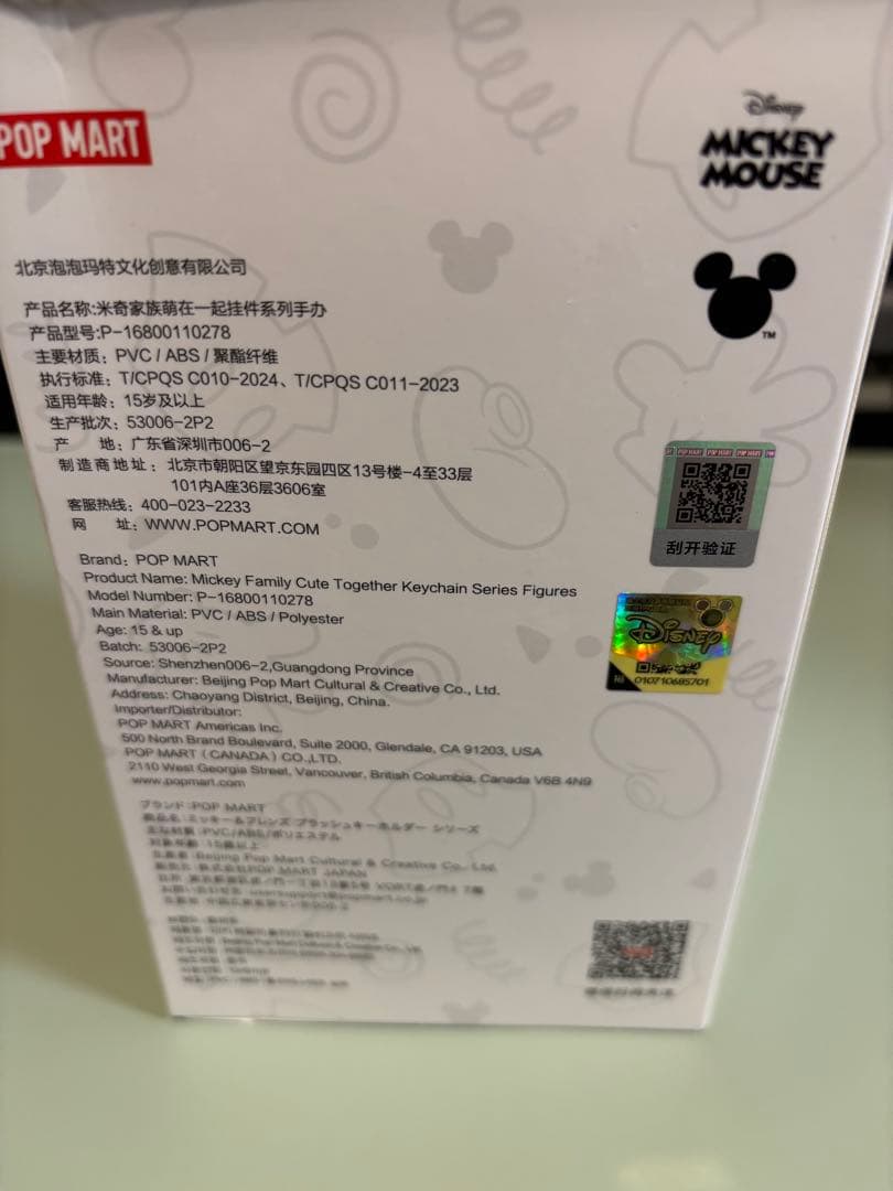 POPMART Disney ミッキー＆ミニー 2体セット ぬいぐるみ