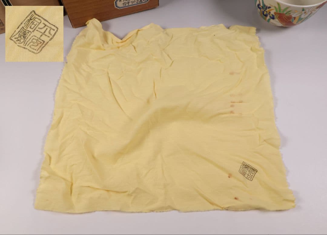 茶道具 平安桐鳳(手塚桐鳳) 仁清八ツ橋 抹茶碗 共箱 京焼 杜若【MB73】