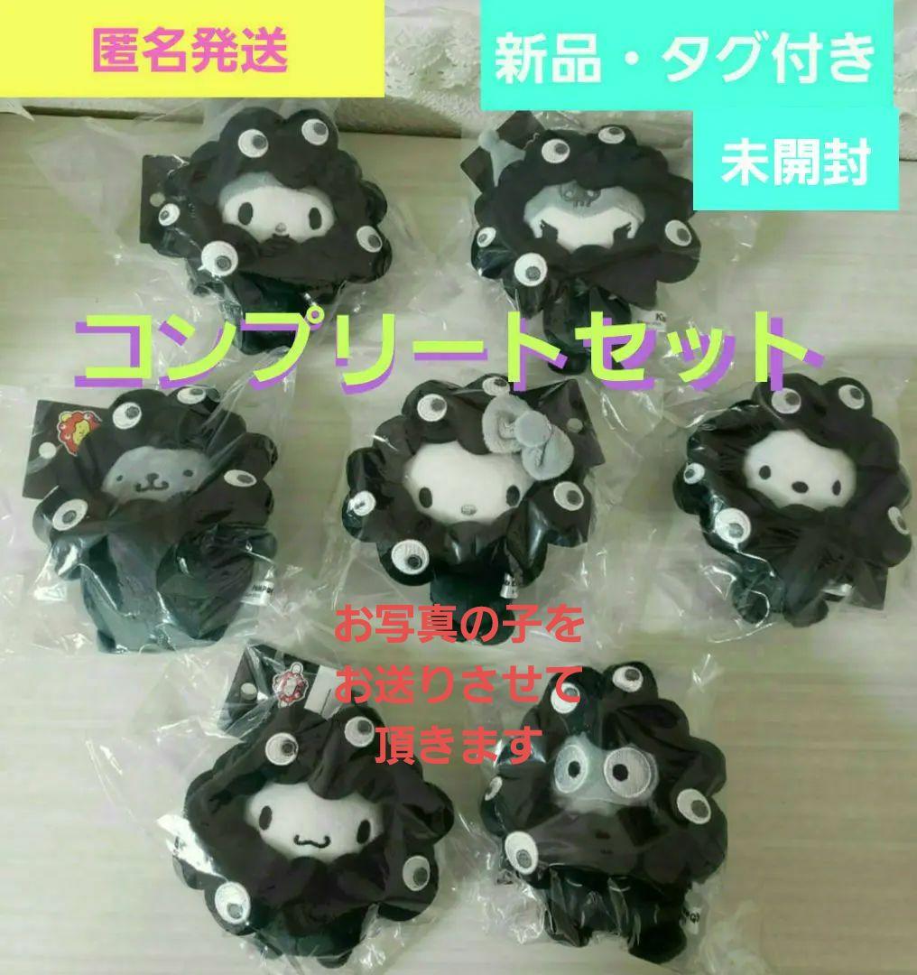 新品・タグ付・未開封★サンリオ 黒 ミャクミャク★カラビナ付き ぬいぐるみ★7点