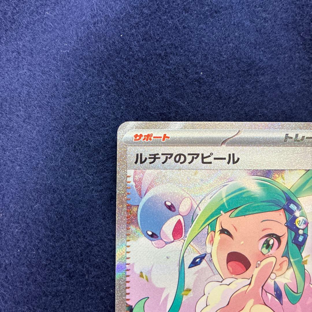 ルチアのアピール SAR 楽園ドラゴーナ 091/064