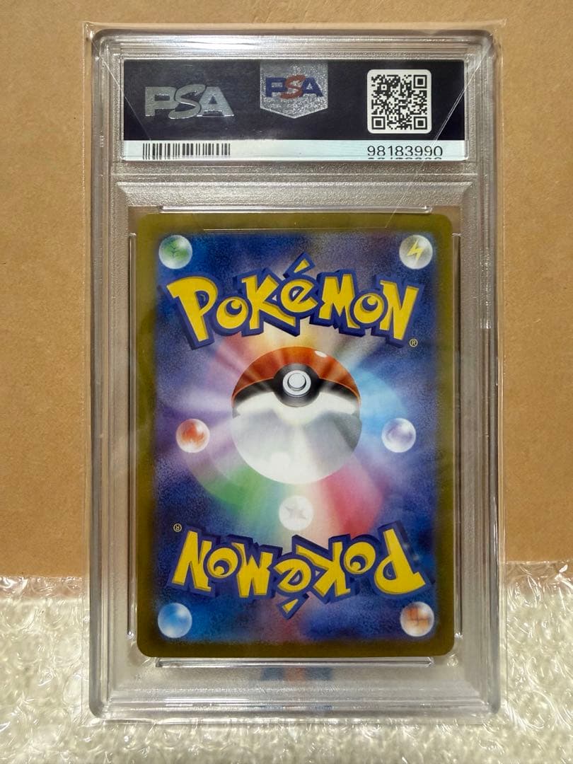 ナンジャモ SAR SV2D 【PSA10】クレイバースト 096/071