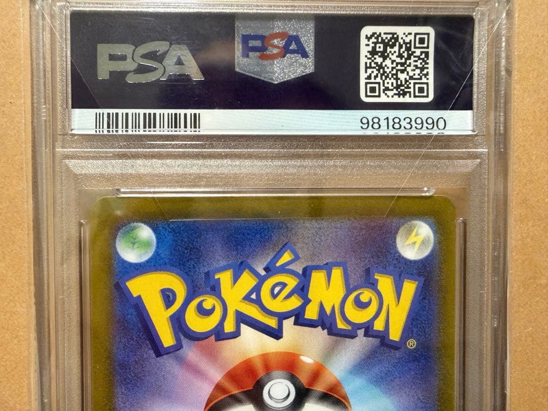 ナンジャモ SAR SV2D 【PSA10】クレイバースト 096/071