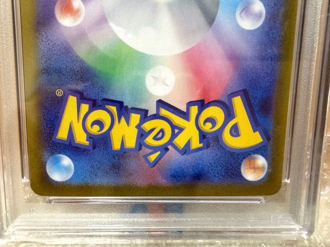 ナンジャモ SAR SV2D 【PSA10】クレイバースト 096/071