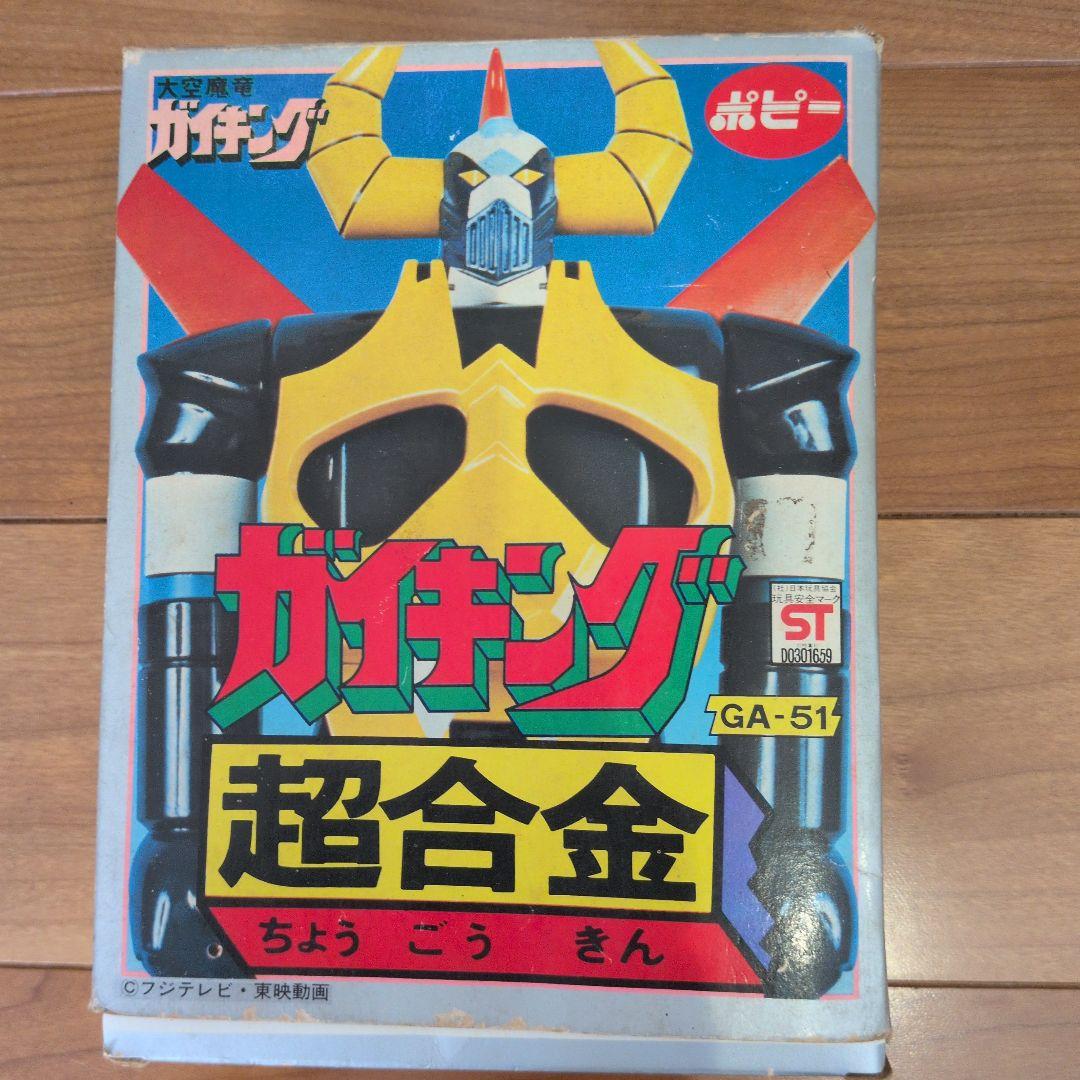 ガイキング 超合金 GA-51