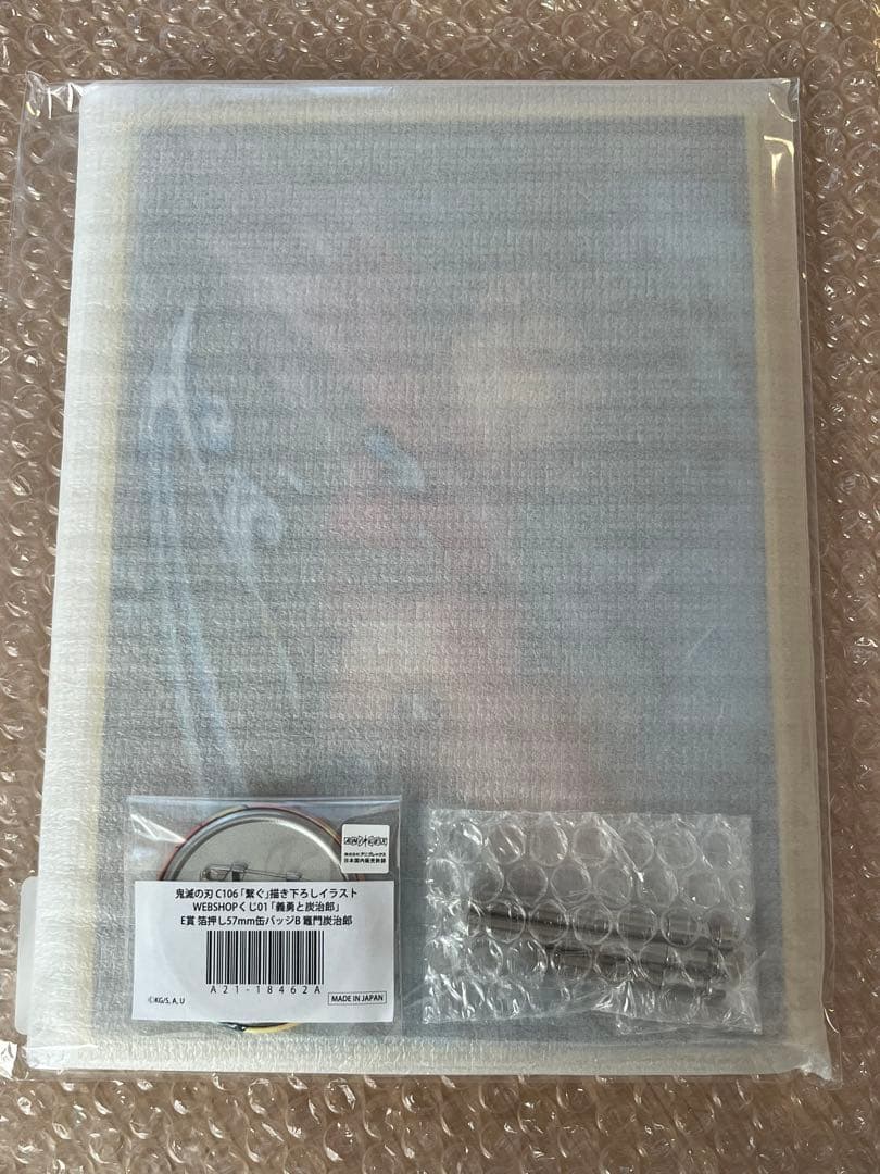 【新品未開封】【匿名配送】A賞　冨岡義勇　鬼滅の刃 第三弾　WEBSHOPくじ