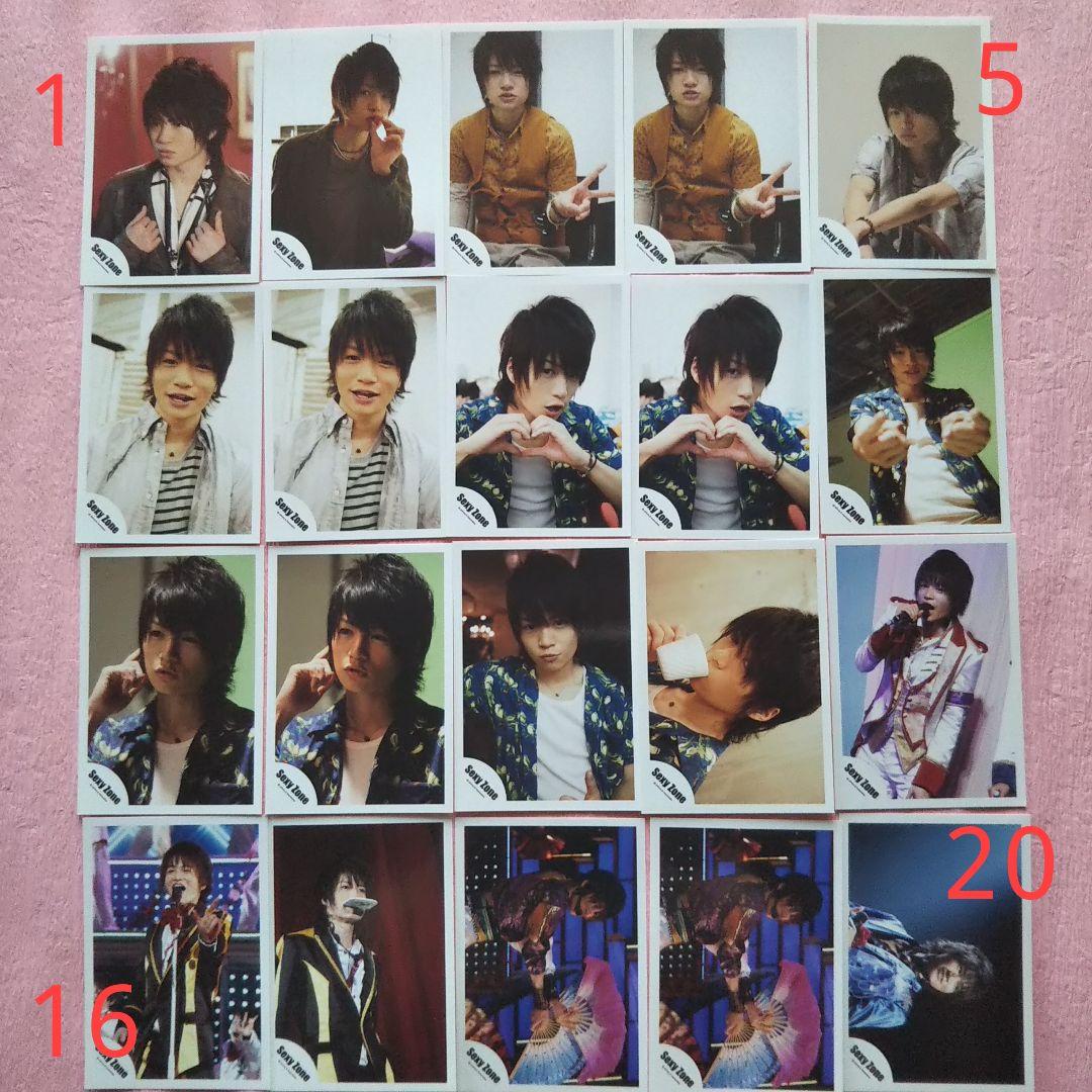 菊池風磨　公式写真　154枚セット　バラ売り対応可