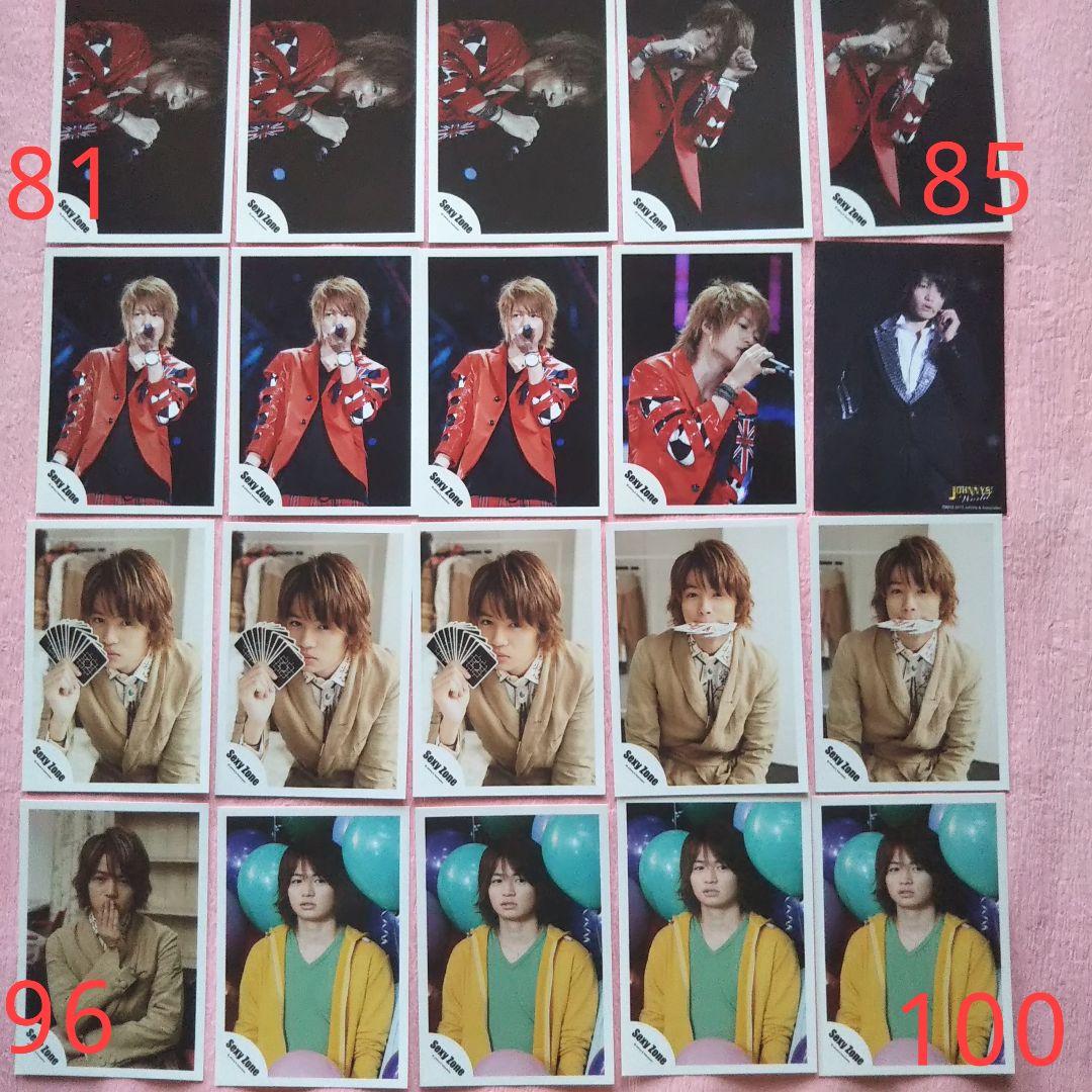 菊池風磨　公式写真　154枚セット　バラ売り対応可