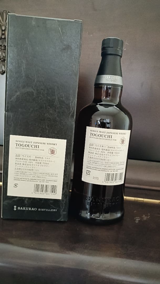 戸河内　シングルカスク　ウィスキーメッセ2023限定