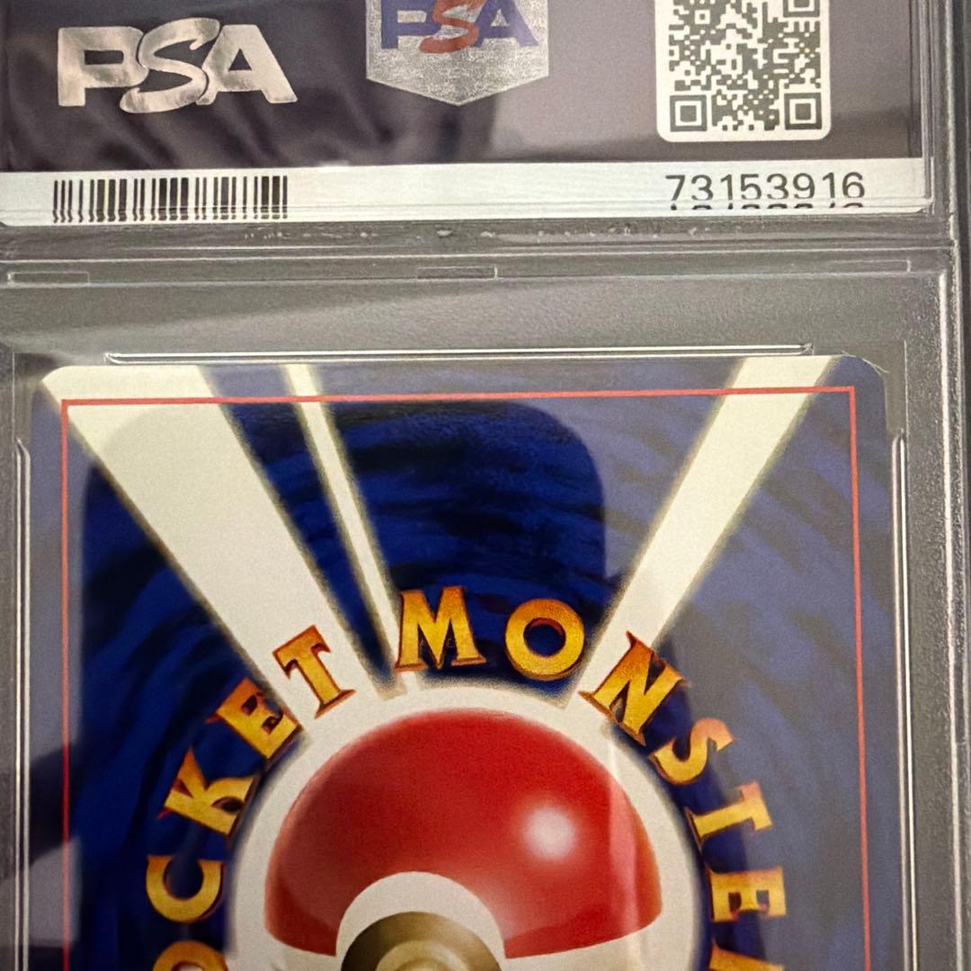 プテラ R 旧裏 No.142化石の秘密　psa10 ホロ　1997