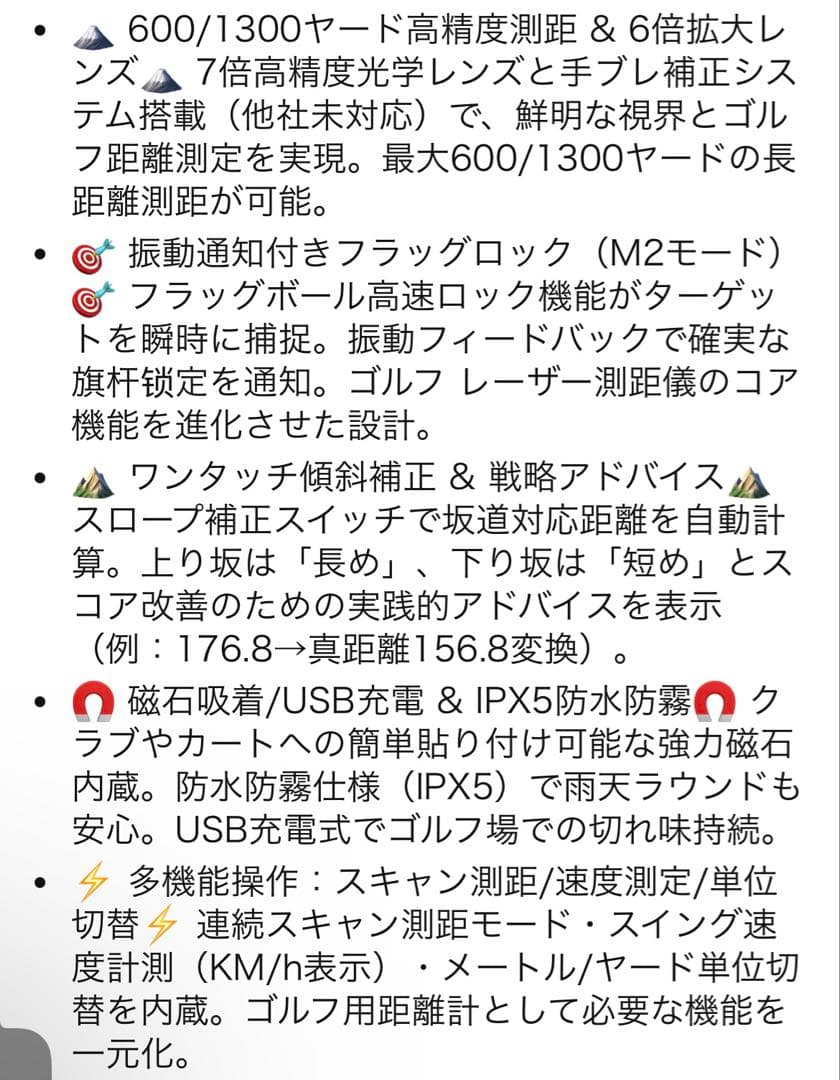 HPYWTY ゴルフ用距離計 600M JQ13-1