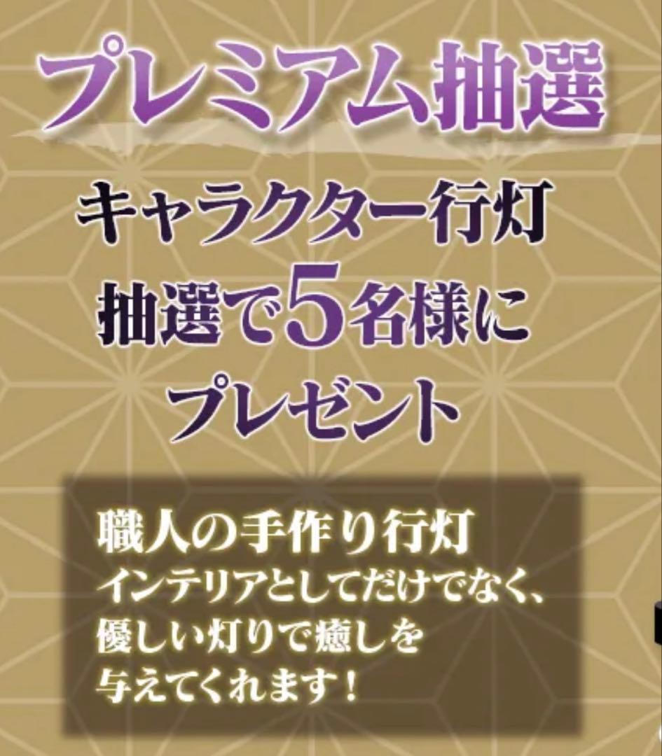 何*か様 ネプくじ　プレミアム　キャラクター行灯　ネプテューヌ　レア　非売品