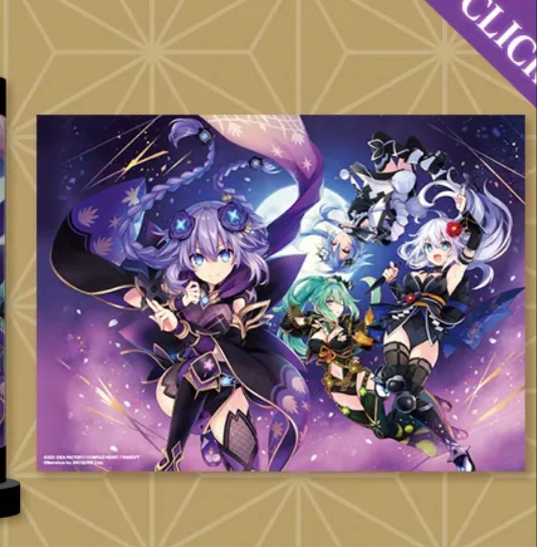 何*か様 ネプくじ　プレミアム　キャラクター行灯　ネプテューヌ　レア　非売品