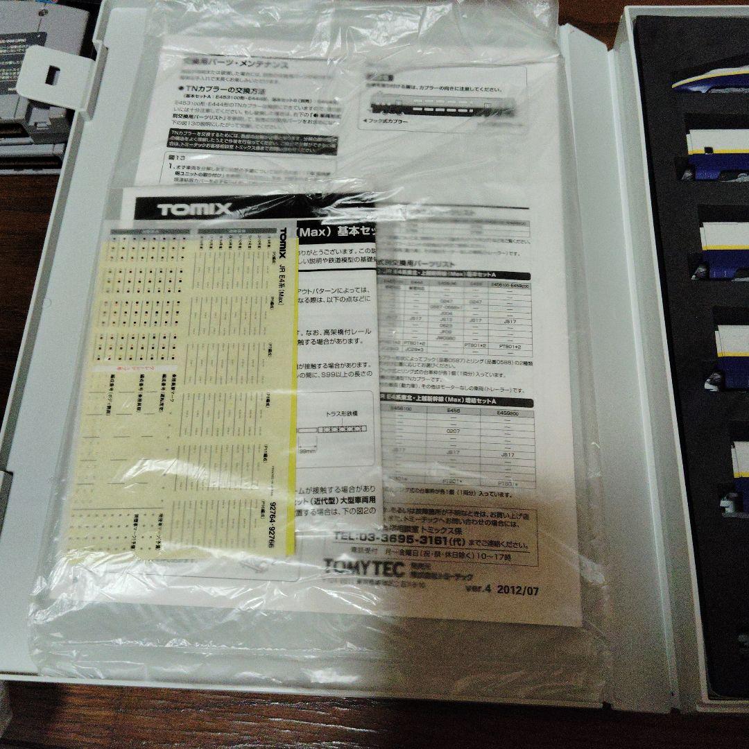 TOMIX JR E4系東北新幹線 (Max) 増結セットA