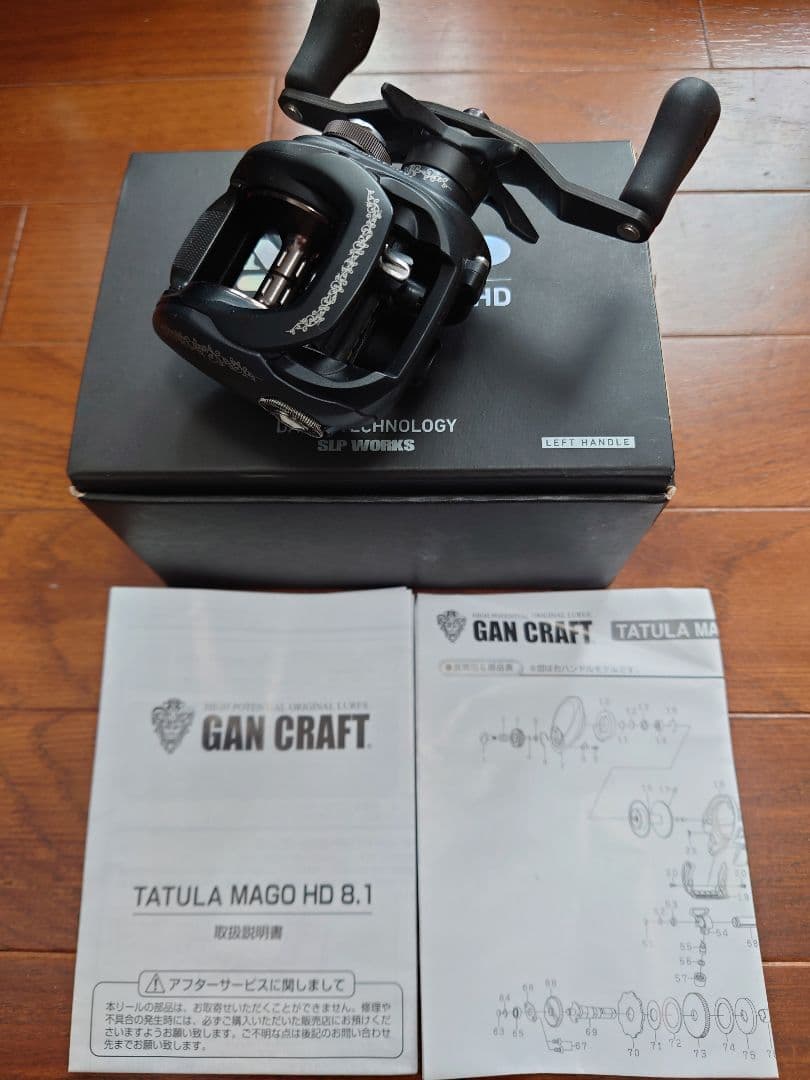 GAN CRAFT TATULA MAGO HD 8.1 左ハンドル