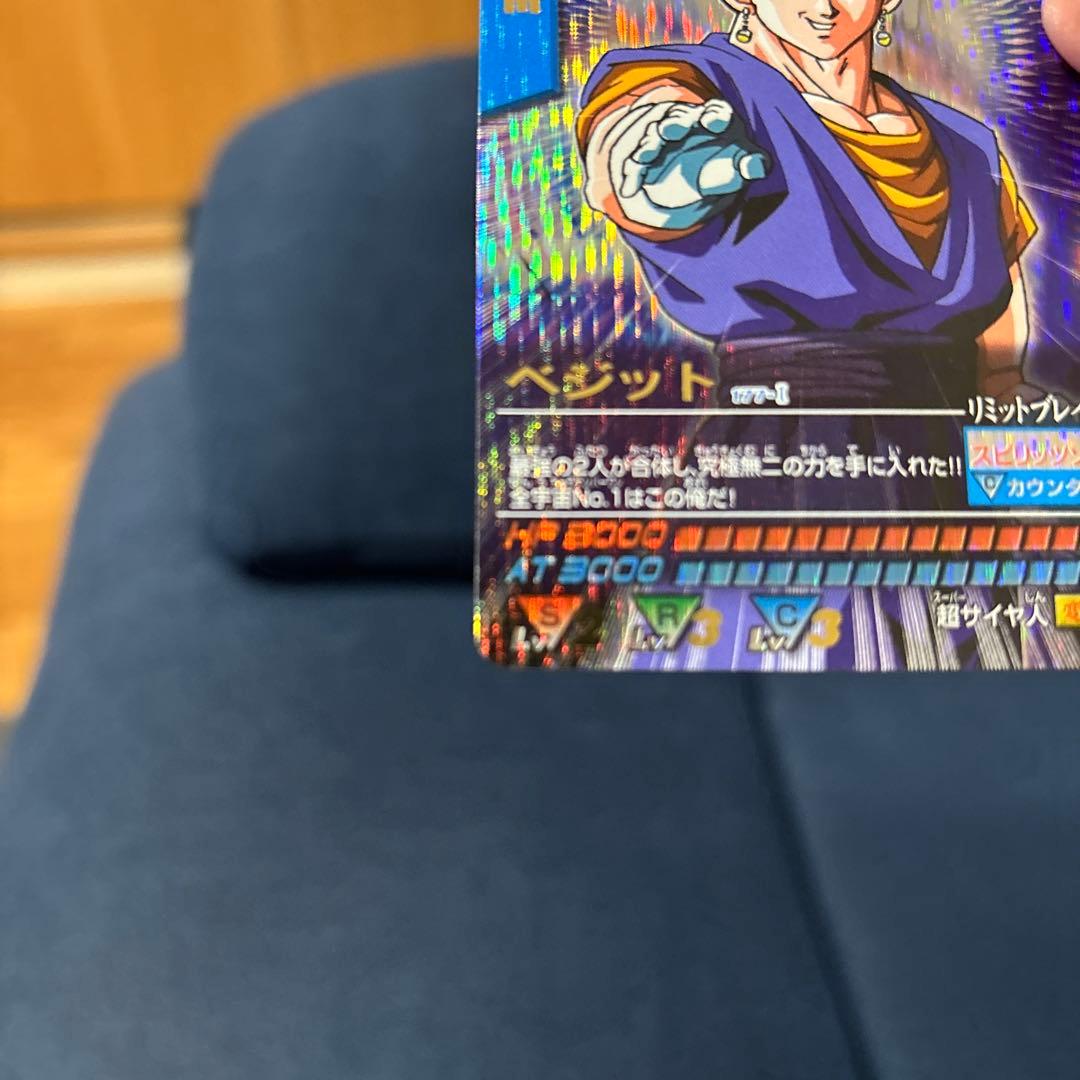 ドラゴンボール　データカードダス　ベジット　爆レア