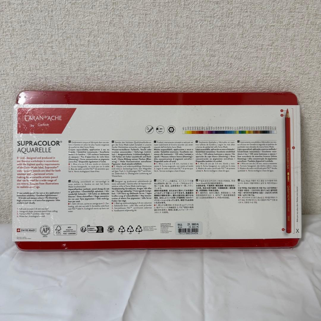 CARAN D'ACHE 40色 カランダッシュ 水彩色鉛筆　新品未開封