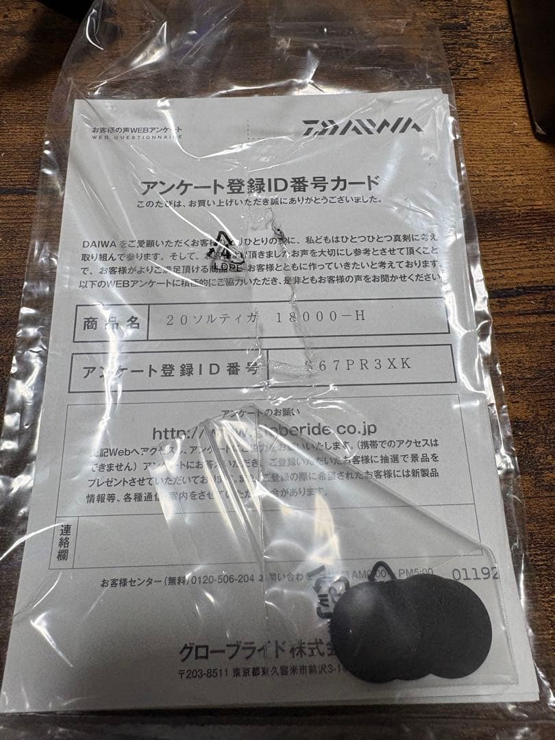 SALTIGA 18000-H スピニングリール