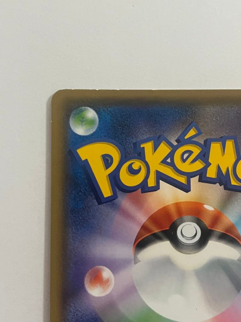 ピカチュウフレンドリィショップキャンペーン プロモカード　200/SM-P