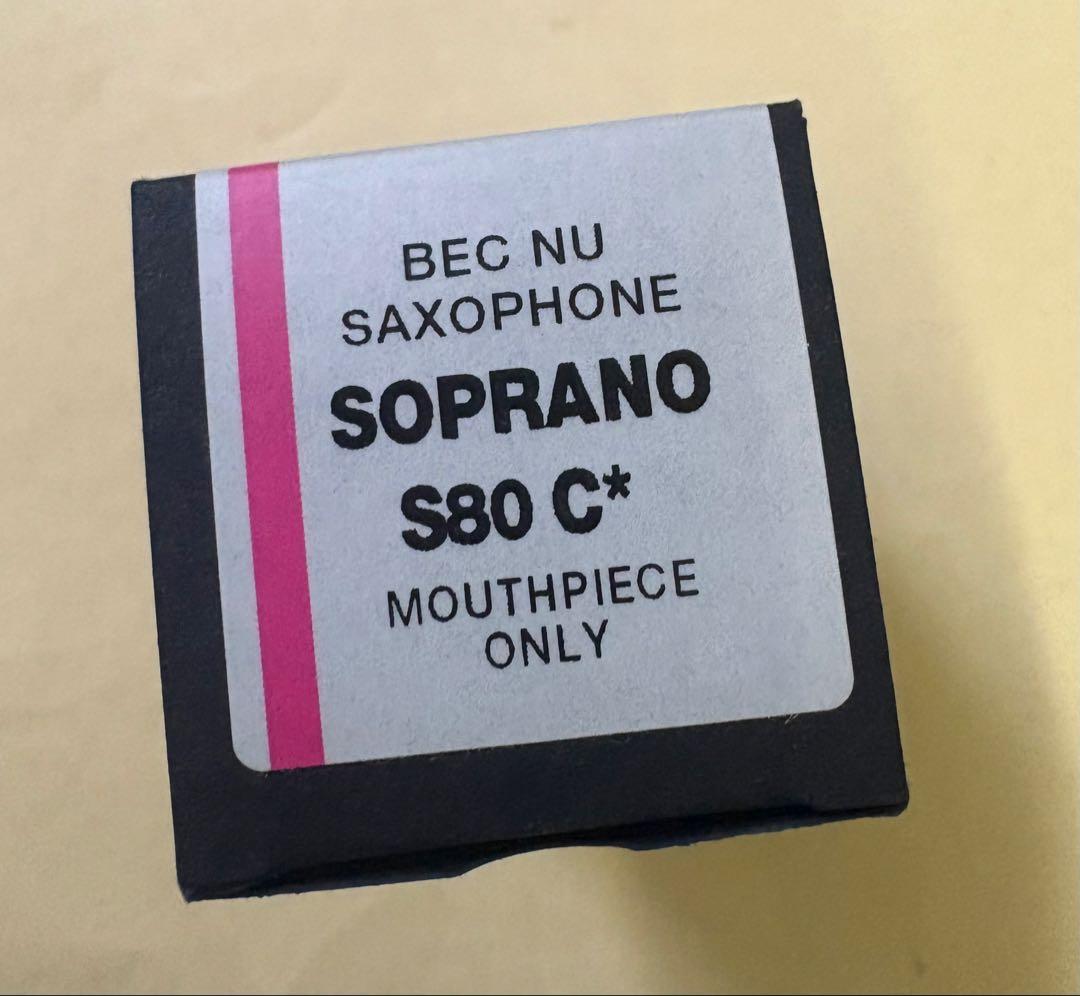 ヒ*ロ様 ソプラノサックス用マウスピース　180 C☆