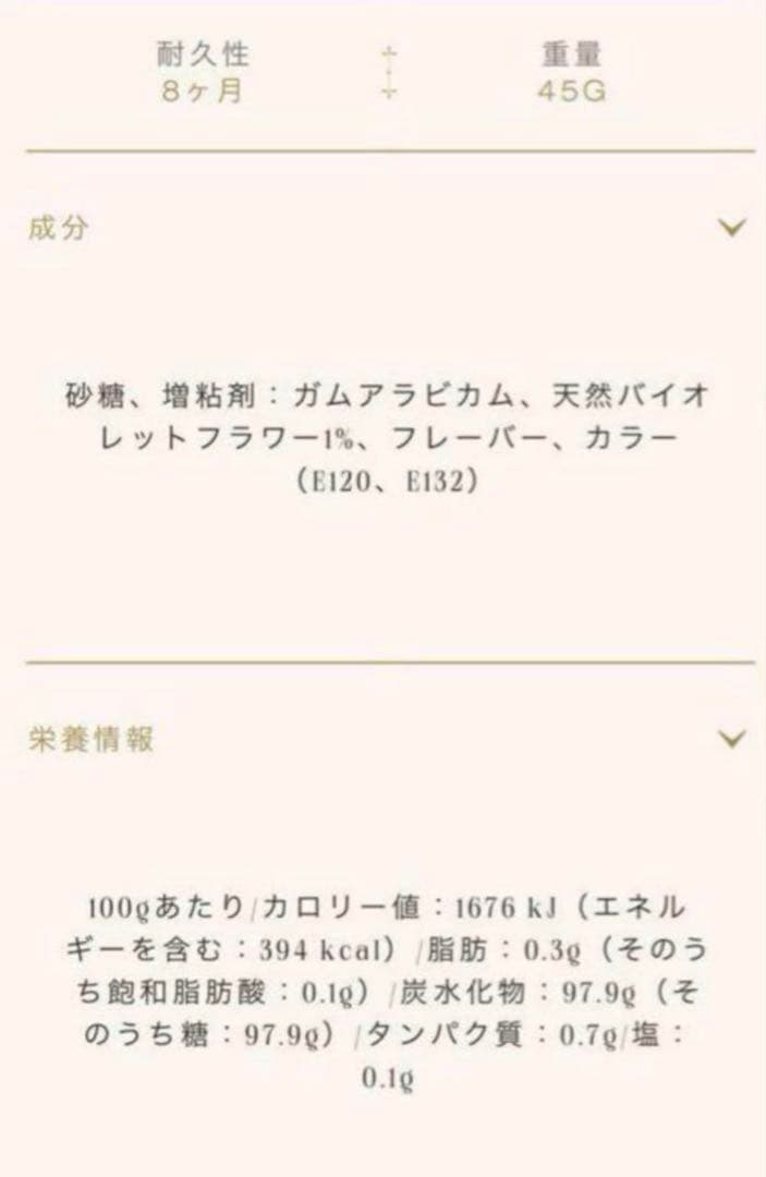 【新品未開封・日本未発売】デメル　スミレの砂糖漬け　45g×2