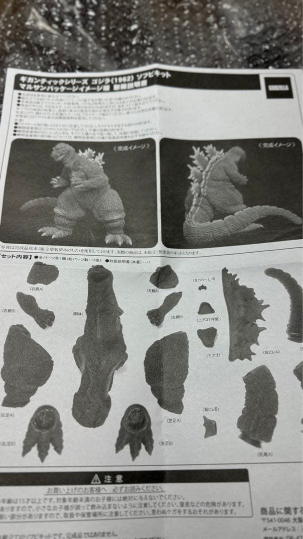 ギガンティック　キンゴジ　ソフビキット マルサンパッケージ版　エクスプラス