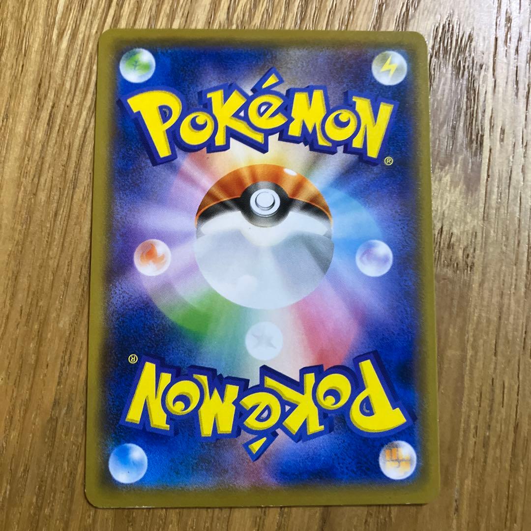 ピカチュウ：ムンク展×ポケモンカードゲーム プロモカード　288/SM-P