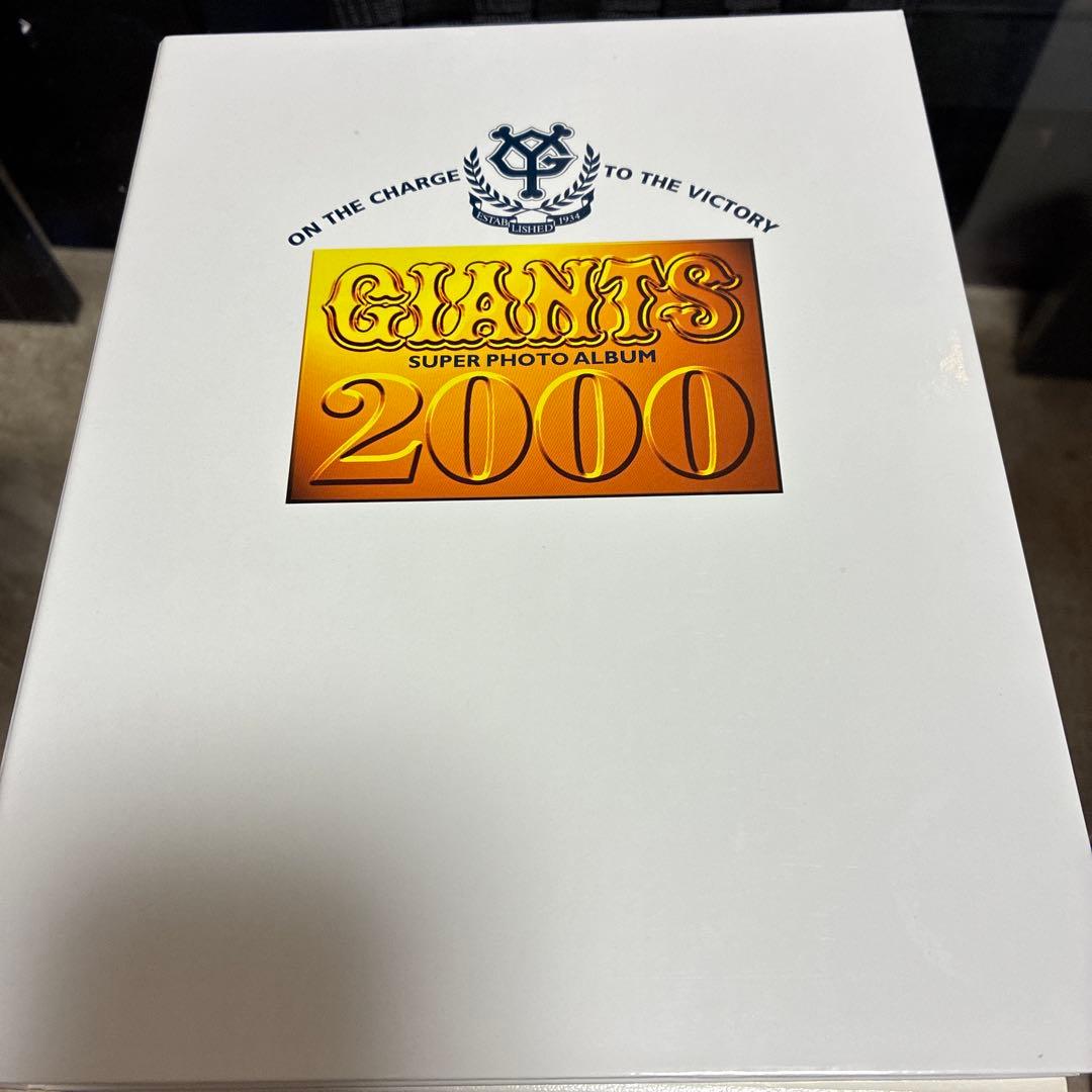 ジャイアンツGIANTS SUPER PHOTO ALBUM 1998〜2003