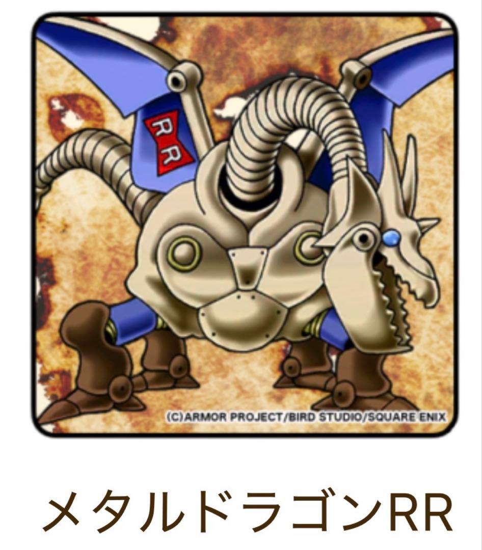 ドラクエ メタリックリペイント【限定品No.28】 メタルドラゴンRR カラー