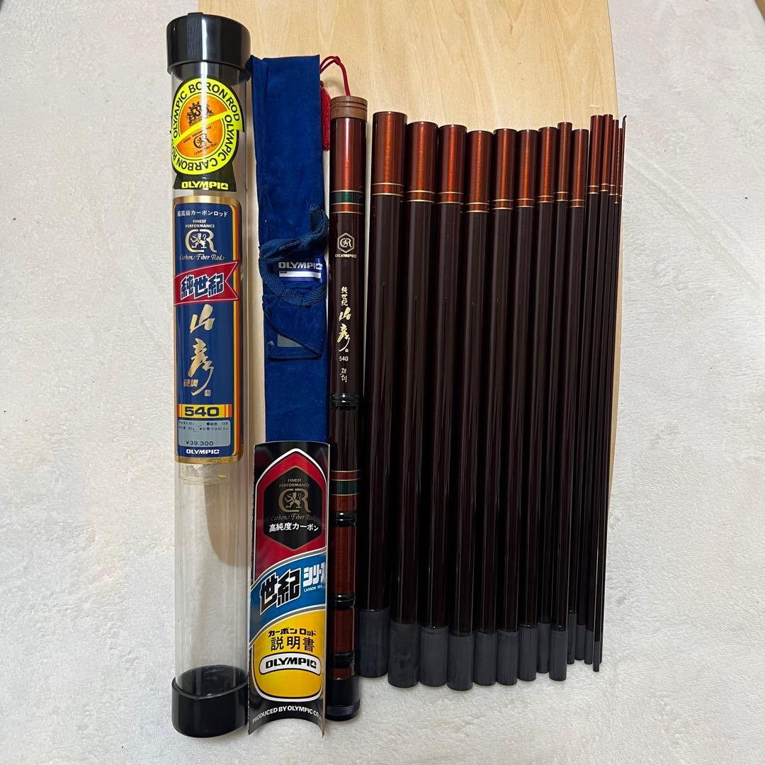 【未使用/希少品】渓流釣り用竿 純世紀 山彦 540 硬調 オリムピック