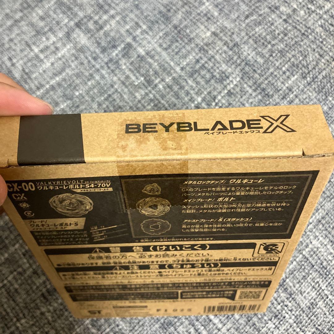 ベイブレードx ワルキューレボルトS 4-70V ゴールド