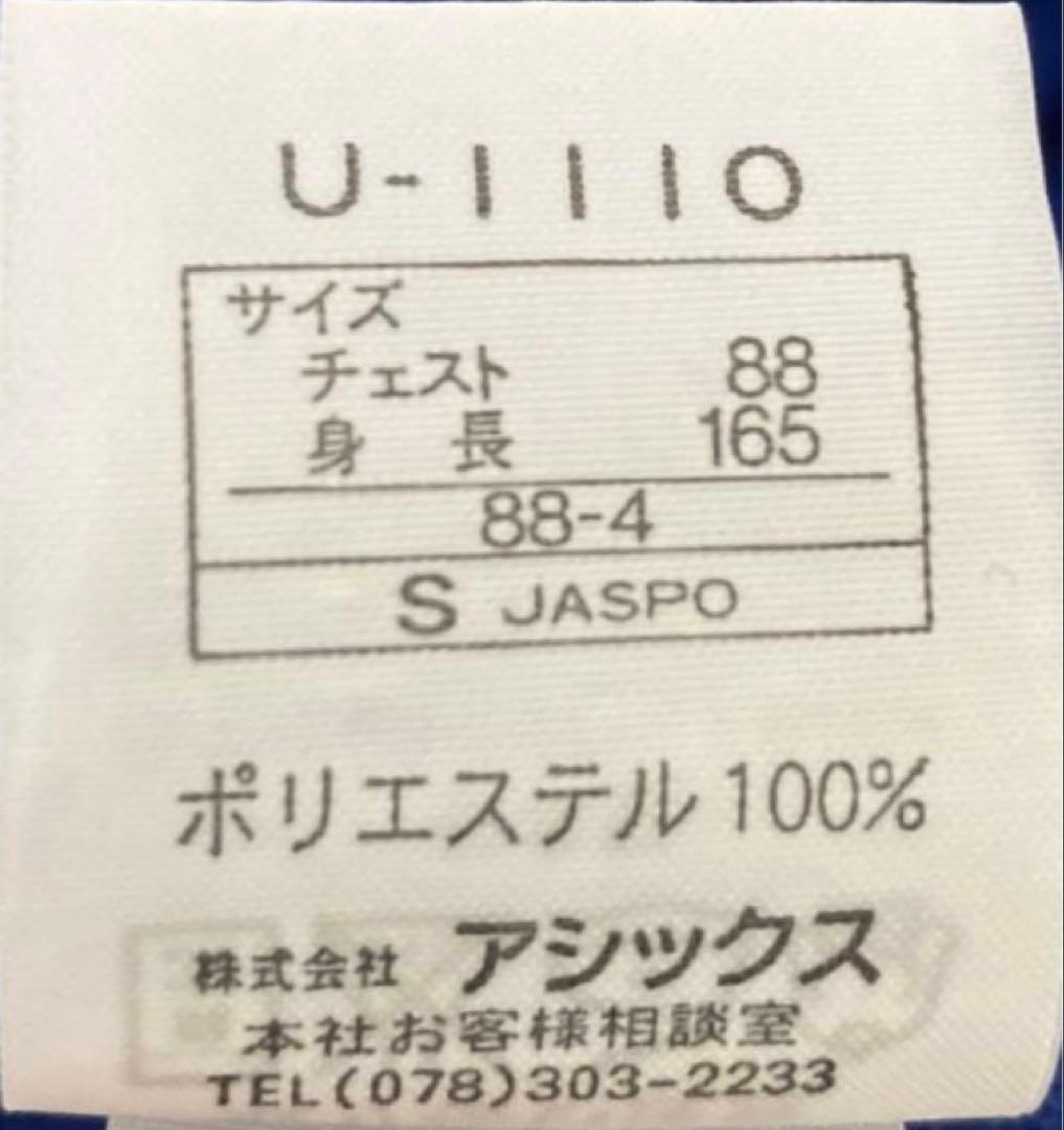 asics アシックス ジャージ上下 2セット