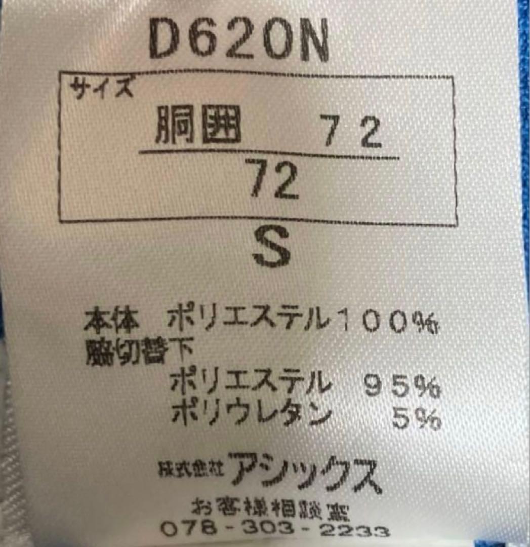 asics アシックス ジャージ上下 2セット