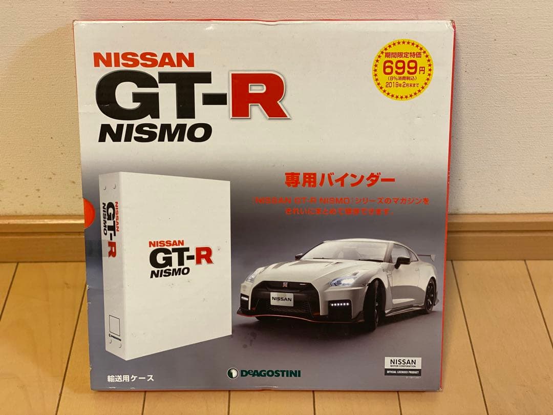 Nissan GT-R35 Nismo 1/8スケールモデル